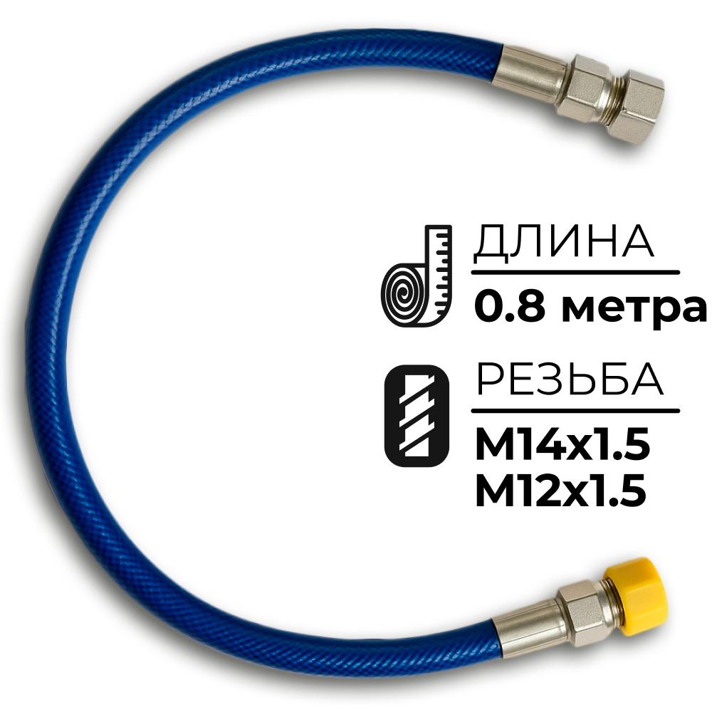 Трубка высокого давления 0,8 м металл 14x12 KИТАЙ - рисунок