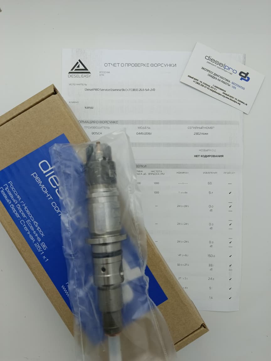 Форсунка Bosch 0 445 120 161 - рисунок