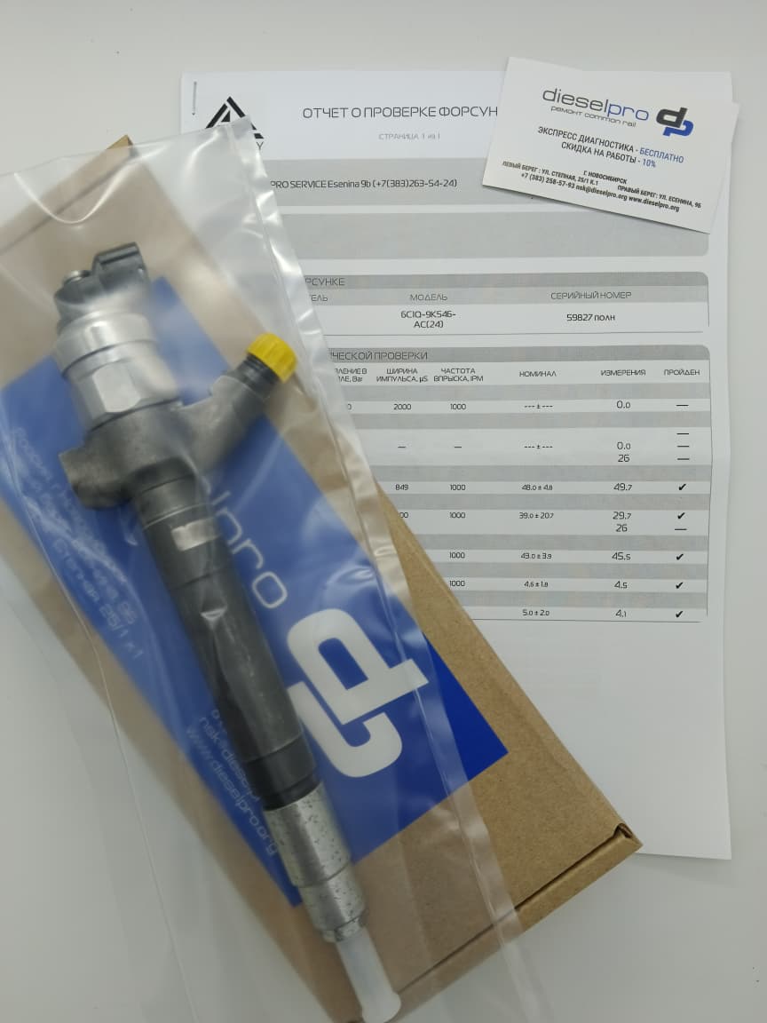 Форсунка 6C1Q-9K546-AC 095000-5801 - рисунок