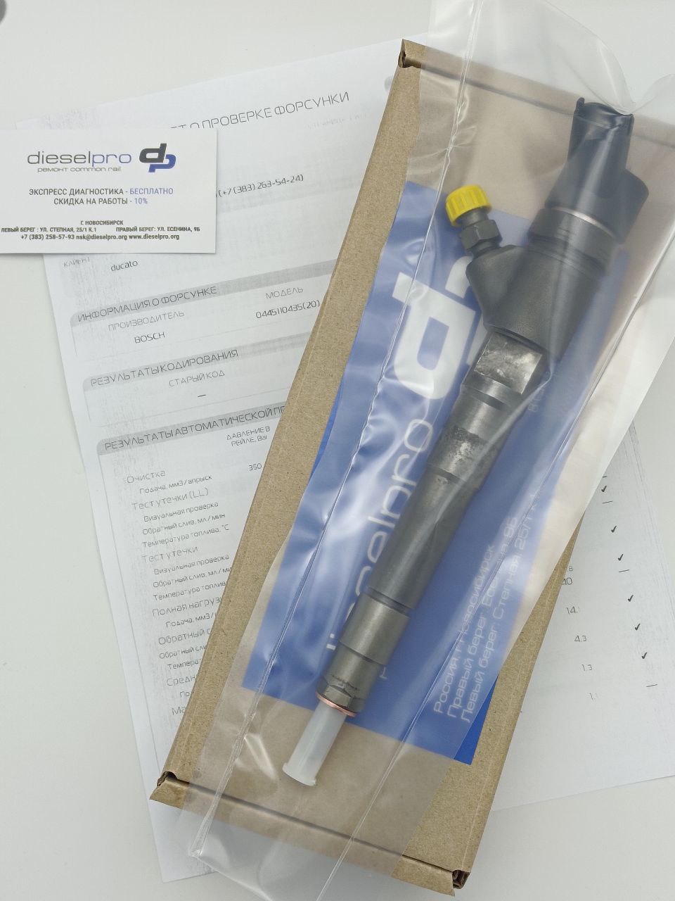 Форсунка Bosch 0 445 110 435 - рисунок