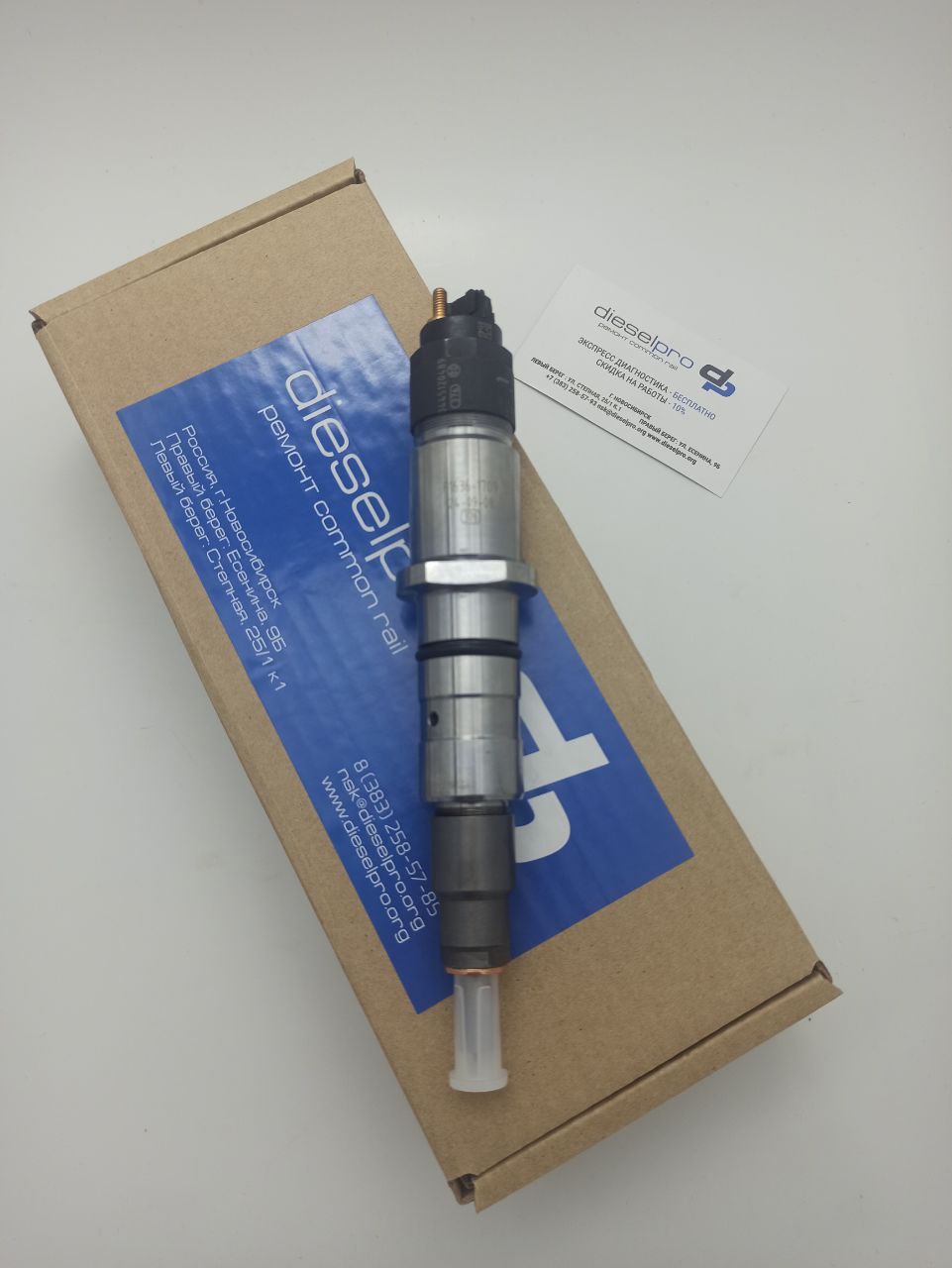 Форсунка BOSCH 0 445 120 489 - рисунок